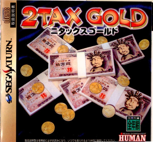 【中古即納】[表紙説明書なし][SS]2TAX GOLD(ニタックスゴールド)(19970117)