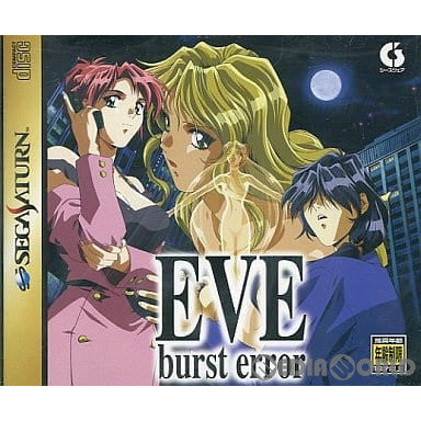 【中古即納】[SS]イヴ・バーストエラー(EVE burst error) 初回限定版(19970124)