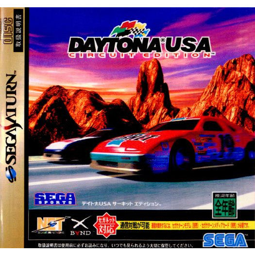 【中古即納】[SS]DAYTONA USA CIRCUIT EDITION(デイトナUSA サーキットエディション)(19970124)