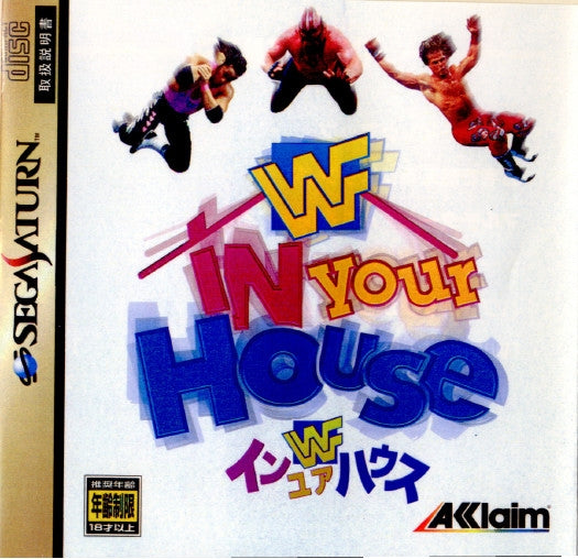 【中古即納】[SS]WWF in Your House(イン ユア ハウス)(19970221)