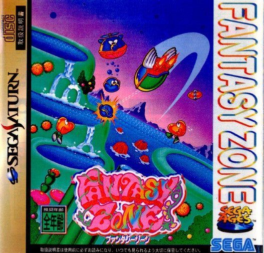 【中古即納】[SS]FANTASY ZONE(ファンタジーゾーン)(19970221)