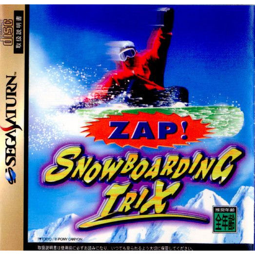 【中古即納】[表紙説明書なし][SS]ZAP! Snowbording Trix'98(ザップ!スノーボーディング・トリックス)(19970221)