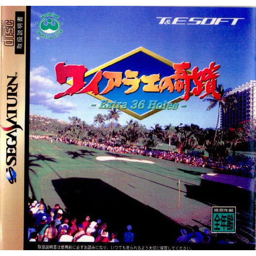 【中古即納】[SS]ワイアラエの奇蹟 -Extra 36 Holes-(エクストラ36ホールズ)(19970228)