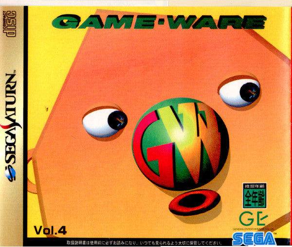 【中古即納】[表紙説明書なし][SS]ゲームウェア ボリューム4(GAME・WARE Vol.4)(19970307)