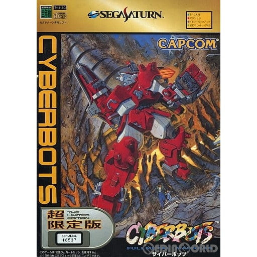 【中古即納】[表紙説明書なし][SS]サイバーボッツ(CYBERBOTS) -フルメタル マッドネス- 超限定版(19970328)