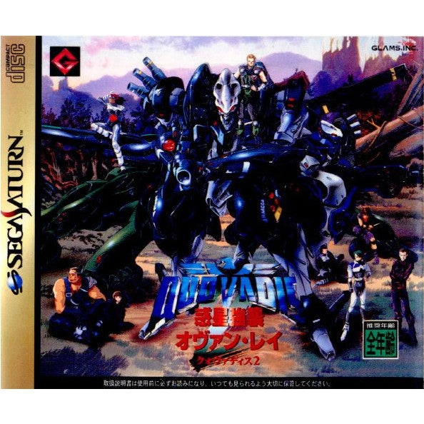 【中古即納】[SS]QUOVADIS 2(クォヴァディス2) 惑星強襲オヴァン・レイ(19970328)