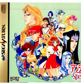 【中古即納】[表紙説明書なし][SS]アンジェリークSpecial2(アンジェリークスペシャル2) 通常版(19970404)