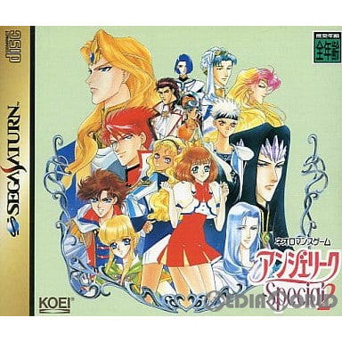 【中古即納】[表紙説明書なし][SS]アンジェリークSpecial2(スペシャル2) プレミアムBOX(限定版)(19970404)