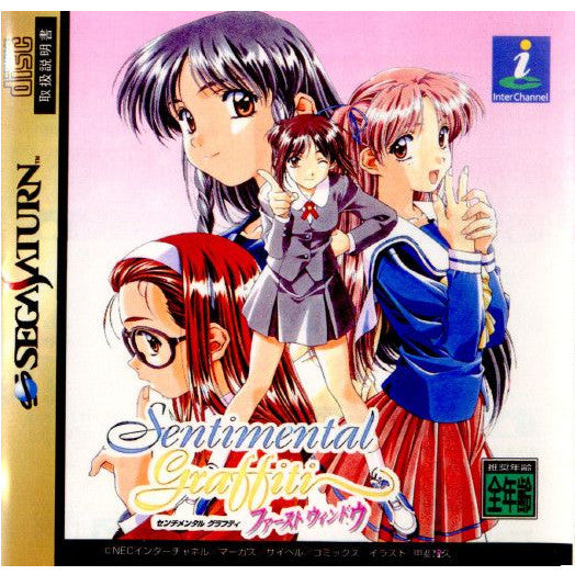 【中古即納】[SS]Sentimental Graffiti(センチメンタルグラフティ) ファーストウィンドウ(19970411)