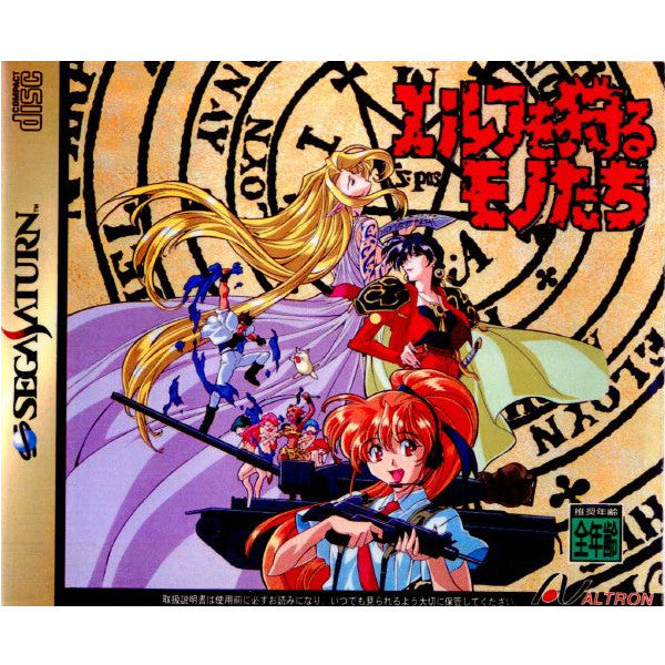 【中古即納】[SS]エルフを狩るモノたち(19970425)