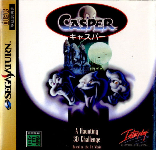 【中古即納】[SS]キャスパー(CASPER)(19970425)