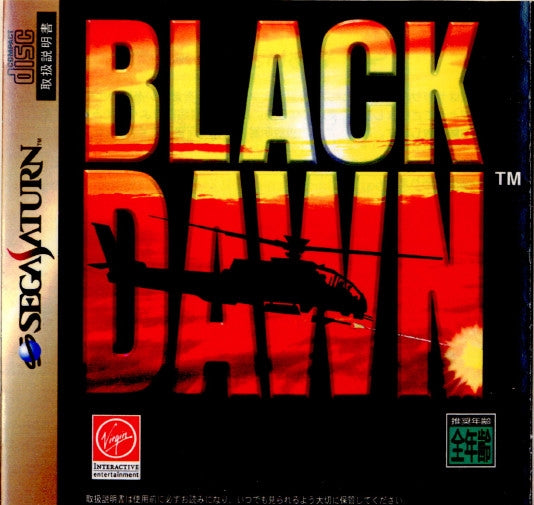 【中古即納】[SS]BLACK DAWN(ブラック ドーン)(19970425)