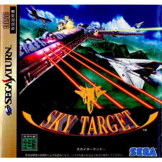 【中古即納】[SS]スカイターゲット(SKY TARGET)(19970425)