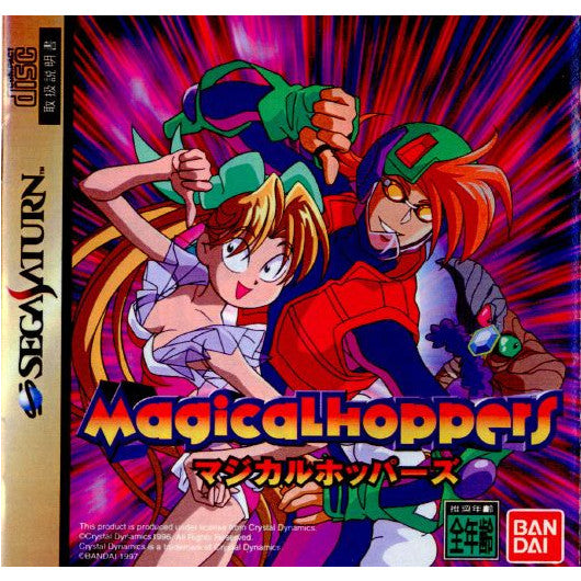 【中古即納】[表紙説明書なし][SS]MagicaLHoppers(マジカルホッパーズ)(19970425)