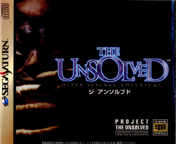 【中古即納】[SS]ジ アンソルブド(THE UNSOLVED)(19970502)