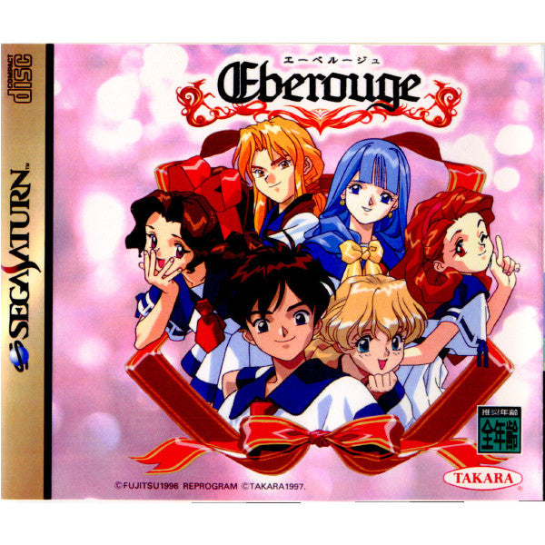 【中古即納】[SS]Eberouge(エーベルージュ)(19970530)