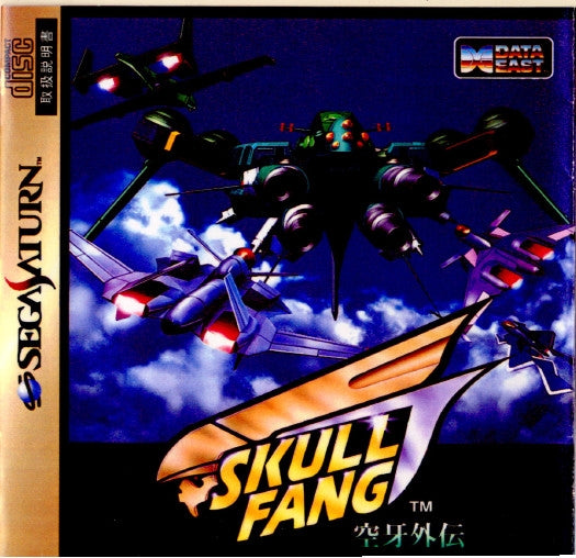 セガサターン　スカルファング　空牙外伝　SKULL FANG SS]スカルファング 空牙外伝(Skull Fang くうががいでん)