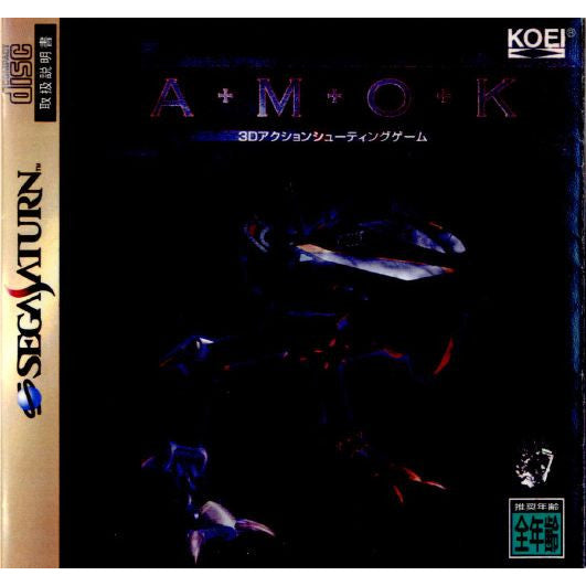 【中古即納】[SS]A・M・O・K(アモック)(19970620)