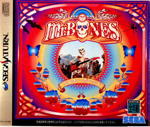 【中古即納】[SS]Mr.BONES(ミスターボーンズ)(19970627)