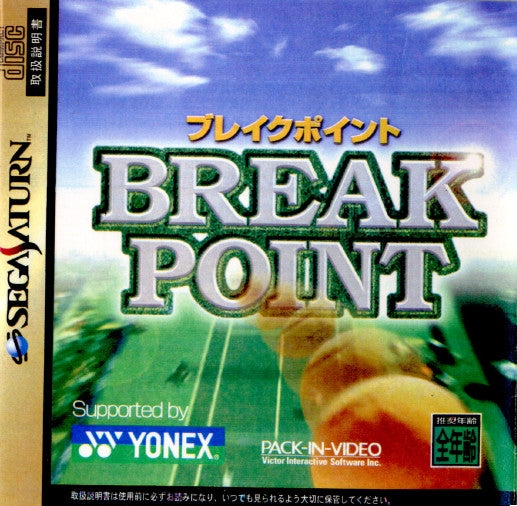 【中古即納】[SS]BREAK POINT(ブレイクポイント)(19970627)