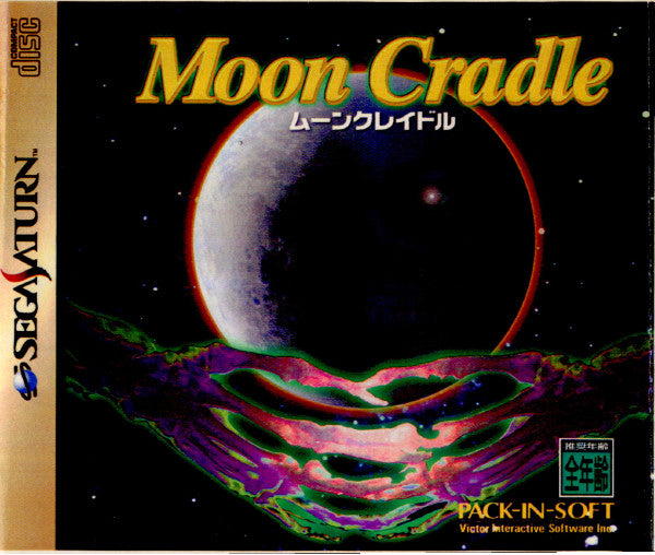 【中古即納】[表紙説明書なし][SS]Moon Cradle(ムーンクレイドル)(19970627)