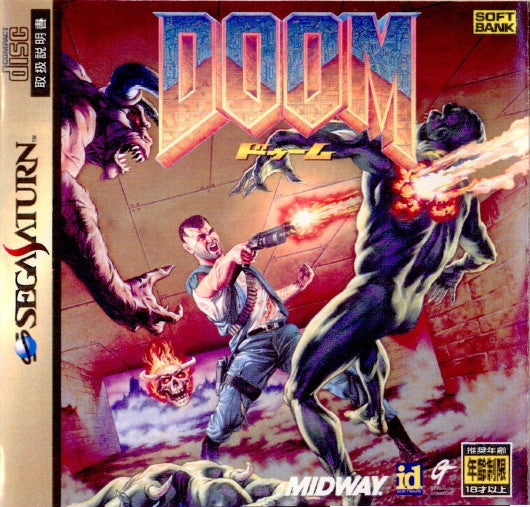 【中古即納】[SS]DOOM(ドゥーム)(19970711)