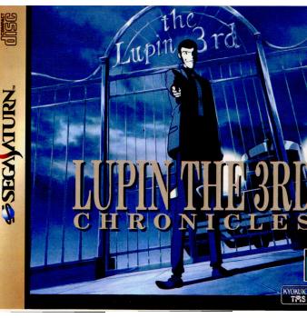 【中古即納】[表紙説明書なし][SS]LUPIN THE 3RD CHRONICLES(ルパン三世クロニクル) ルパンバージョン(19970808)