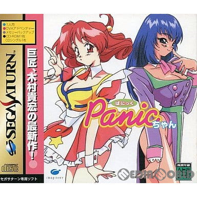 【中古即納】[表紙説明書なし][SS]ぱにっくちゃん(Panic Chan) 初回限定版(19970808)