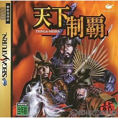 【中古即納】[SS]天下制覇 TENGA-SEIHA(てんがせいは) 初回限定版(19970808)