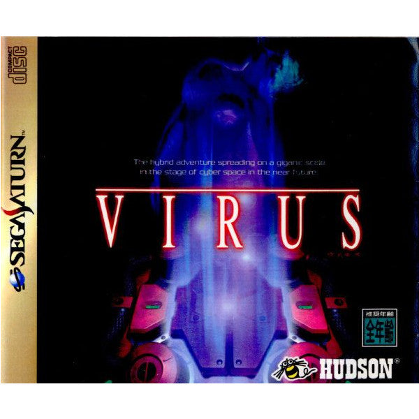 【中古即納】[表紙説明書なし][SS]VIRUS(ウイルス)(19970822)