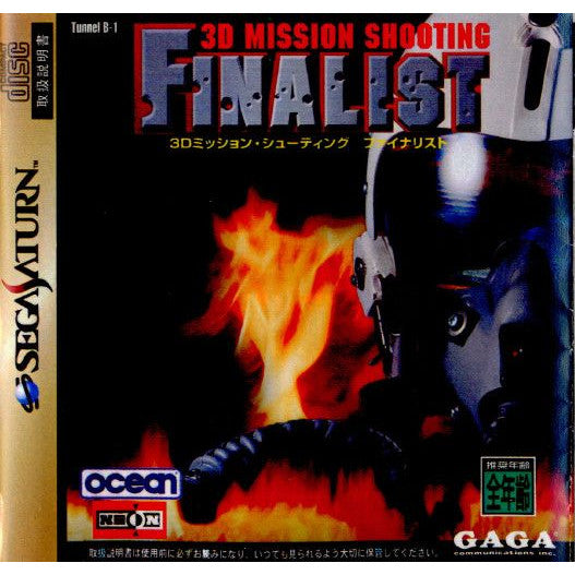 【中古即納】[SS]3D MISSION SHOOTING FINALIST(3Dミッション・シューティング ファイナリスト)(19970829)