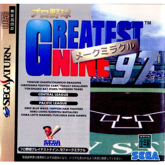 【中古即納】[表紙説明書なし][SS]プロ野球 GREATEST NINE'97(グレイテストナイン97) メークミラクル(19970925)