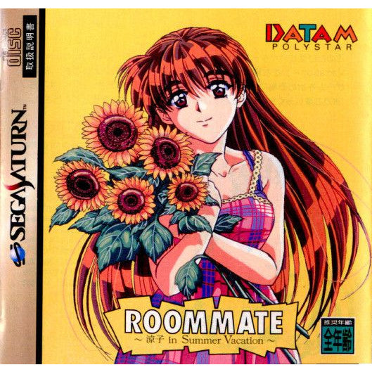 【中古即納】[SS]ルームメイト 涼子 イン サマーバケーション(ROOMMATE: Ryouko in Summer Vacation) 初回限定版(19970925)