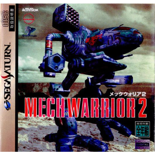 【中古即納】[SS]メックウォリア2(MECHWARRIOR 2)(19970925)