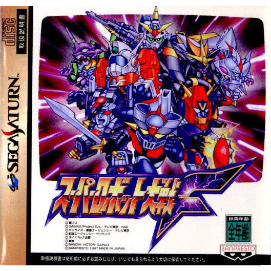 【中古即納】[SS]スーパーロボット大戦F(19970925)