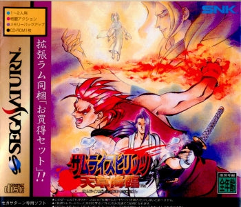 【中古即納】[SS]サムライスピリッツ 天草降臨 拡張ラムカートリッジ同梱版(19971002)