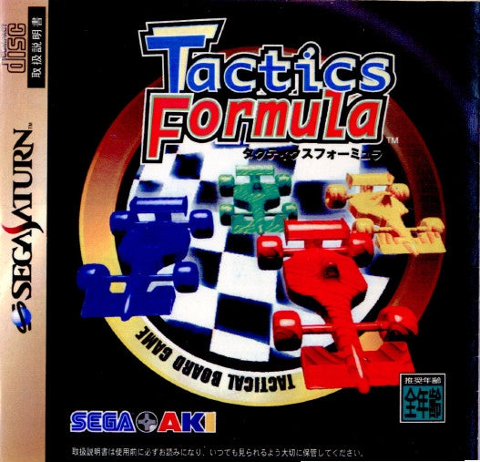 【中古即納】[表紙説明書なし][SS]Tactics Formula(タクティクスフォーミュラ)(19971009)