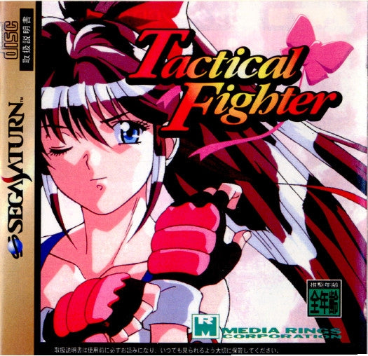 【中古即納】[SS]Tactical Fighter(タクティカルファイター)(19971016)