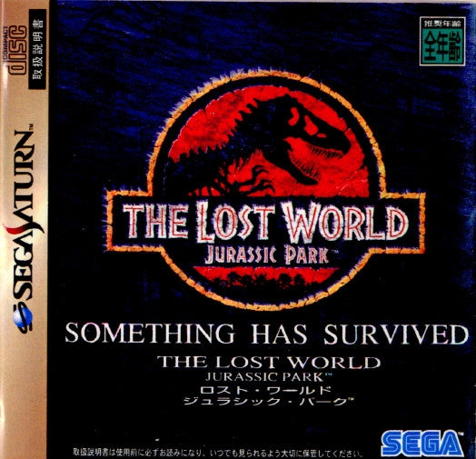 【中古即納】[SS]ロスト・ワールド ジュラシック・パーク(THE LOST WORLD JURASSIC PARK)(19971023)