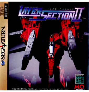 【中古即納】[SS]LAYER SECTION II(レイヤーセクション2)(19971030)