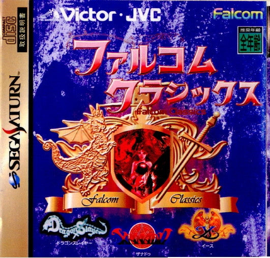 【中古即納】[SS]ファルコムクラシックス(Falcom Classics) 通常版(19971106)