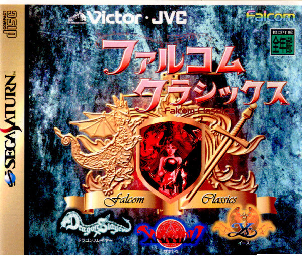 【中古即納】[SS]ファルコムクラシックス(Falcom Classics) 初回限定版(19971106)