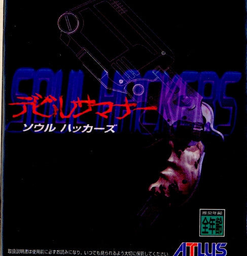 【中古即納】[SS]デビルサマナー SOUL HACKERS(ソウルハッカーズ)(19971113)