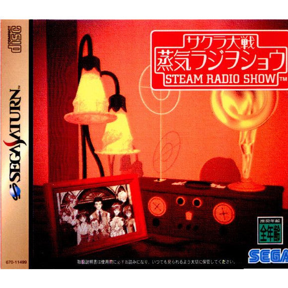 【中古即納】[表紙説明書なし][SS]サクラ大戦 蒸気ラジヲショウ(STEAM RADIO SHOW)(19971113)