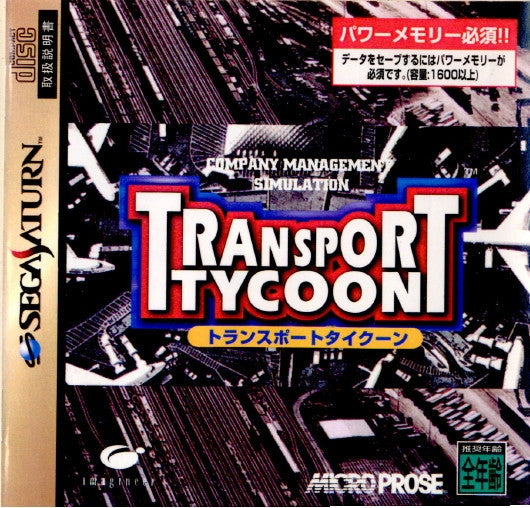 【中古即納】[表紙説明書なし][SS]TRANSPORT TYCOON(トランスポートタイクーン)(パワーメモリー必須!!)(19971120)