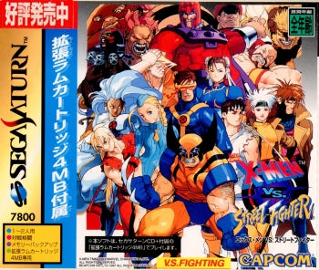 【中古即納】[SS]エックスメン VS. ストリートファイター(X-MEN VS. STREET FIGHTER) 拡張RAMカートリッジ4MB同梱版(19971127)