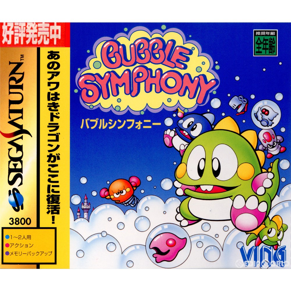 【中古即納】[SS]BUBBLE SYMPHONY(バブルシンフォニー)(19971127)