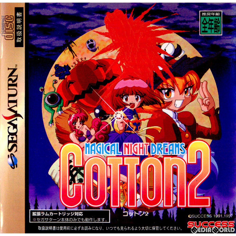 【中古即納】[表紙説明書なし][SS]コットン2(COTTON2 MAGICAL NIGHT DREAMS)(19971204)