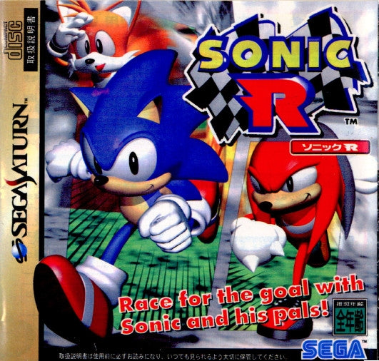 【中古即納】[表紙説明書なし][SS]SONIC R(ソニックR)(19971204)