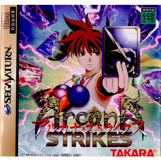 【中古即納】[SS]アルカナ・ストライクス(Arcana STRIKES)(19971211)